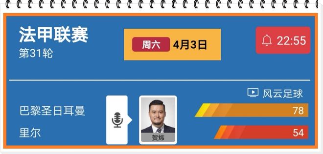 PG Soft Gaming-法国足球协会宣布调整法甲比赛时间表